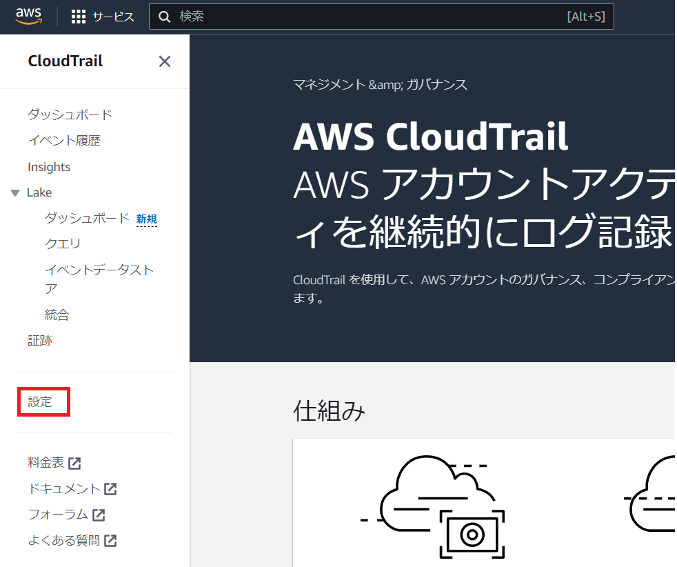 CloudTrail1